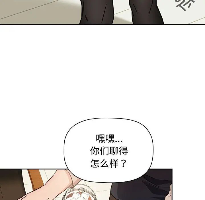 《受害者联盟》漫画最新章节第1话免费下拉式在线观看章节第【53】张图片