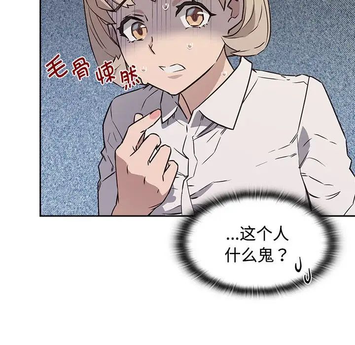 《受害者联盟》漫画最新章节第1话免费下拉式在线观看章节第【108】张图片