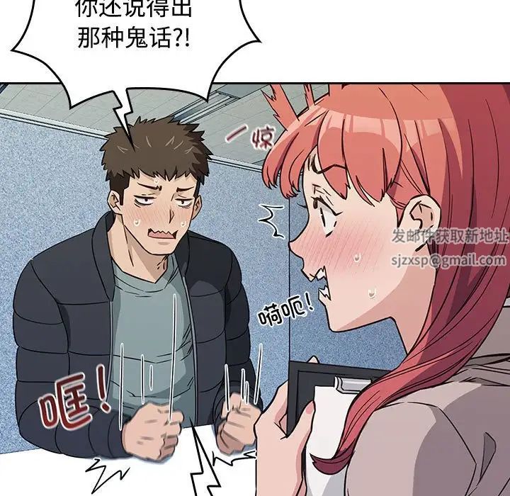 《受害者联盟》漫画最新章节第1话免费下拉式在线观看章节第【97】张图片