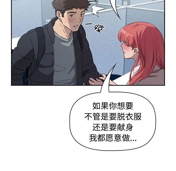 《受害者联盟》漫画最新章节第1话免费下拉式在线观看章节第【210】张图片