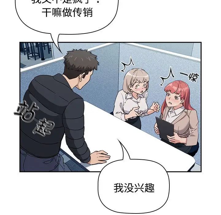 《受害者联盟》漫画最新章节第1话免费下拉式在线观看章节第【147】张图片