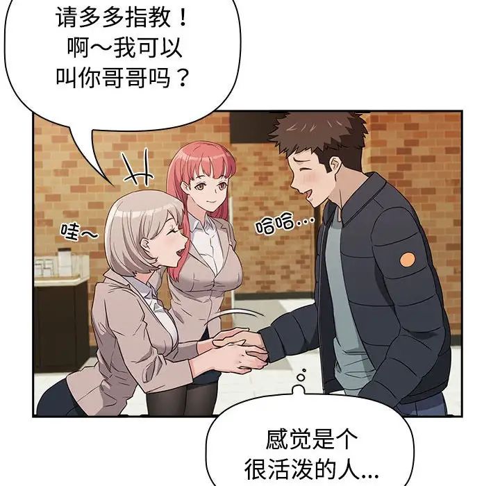 《受害者联盟》漫画最新章节第1话免费下拉式在线观看章节第【60】张图片