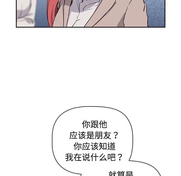 《受害者联盟》漫画最新章节第1话免费下拉式在线观看章节第【129】张图片