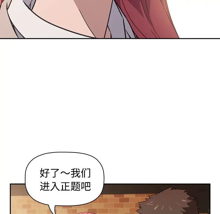 《受害者联盟》漫画最新章节第1话免费下拉式在线观看章节第【62】张图片