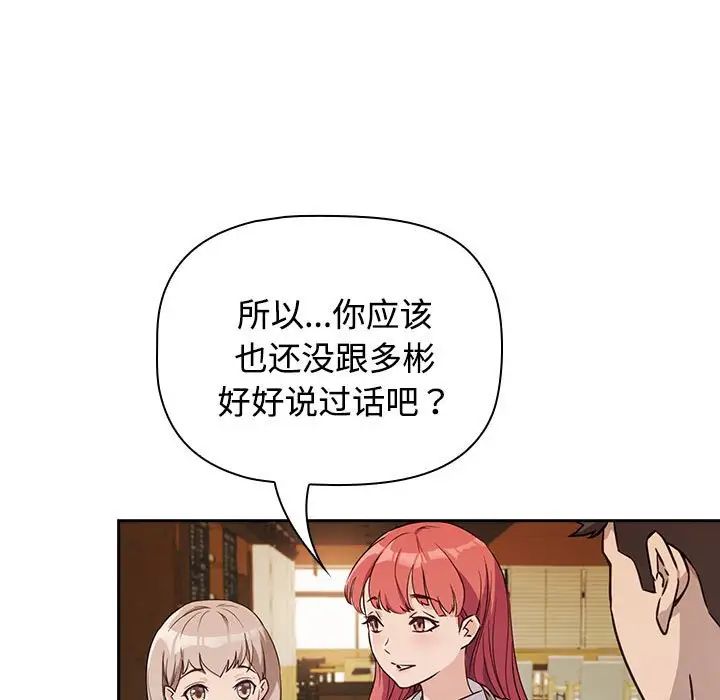 《受害者联盟》漫画最新章节第1话免费下拉式在线观看章节第【55】张图片