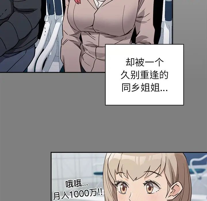 《受害者联盟》漫画最新章节第1话免费下拉式在线观看章节第【11】张图片