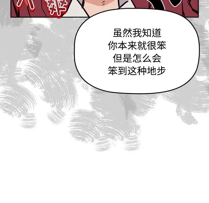 《受害者联盟》漫画最新章节第1话免费下拉式在线观看章节第【113】张图片