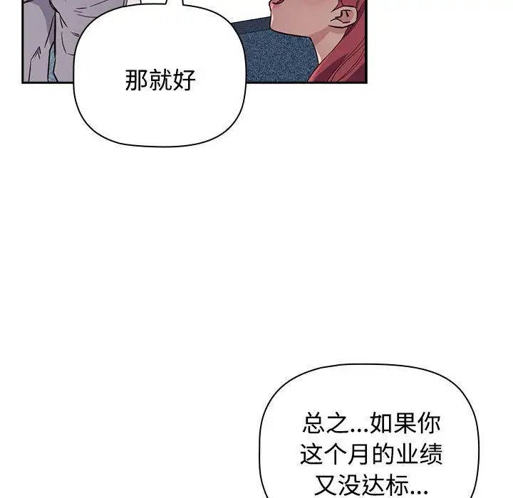 《受害者联盟》漫画最新章节第1话免费下拉式在线观看章节第【125】张图片