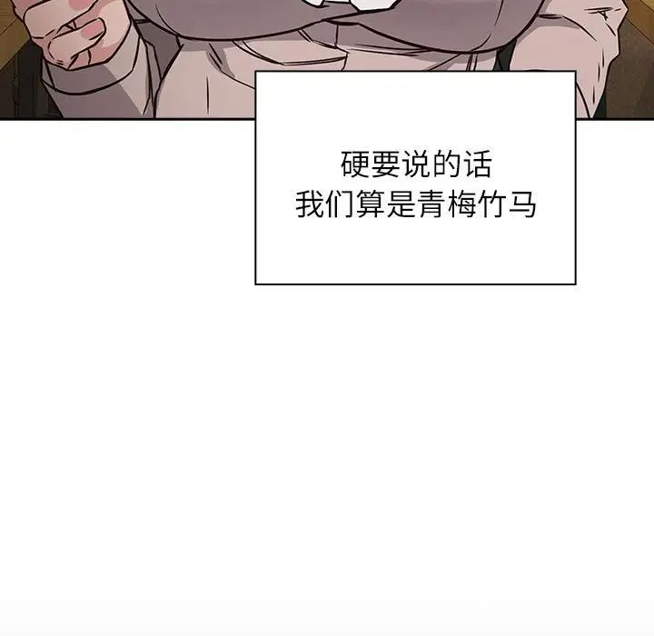 《受害者联盟》漫画最新章节第1话免费下拉式在线观看章节第【37】张图片