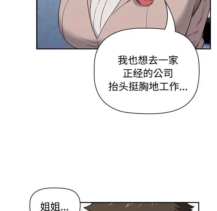 《受害者联盟》漫画最新章节第1话免费下拉式在线观看章节第【187】张图片