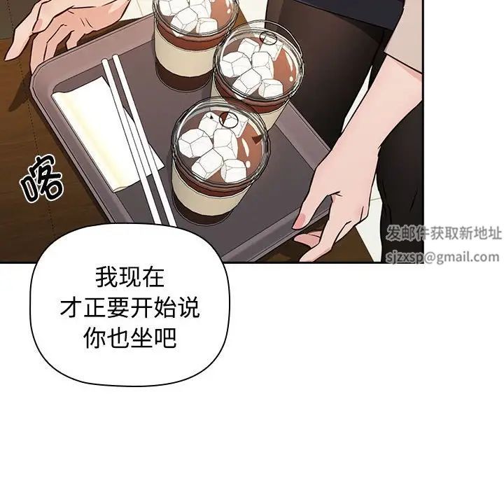 《受害者联盟》漫画最新章节第1话免费下拉式在线观看章节第【54】张图片