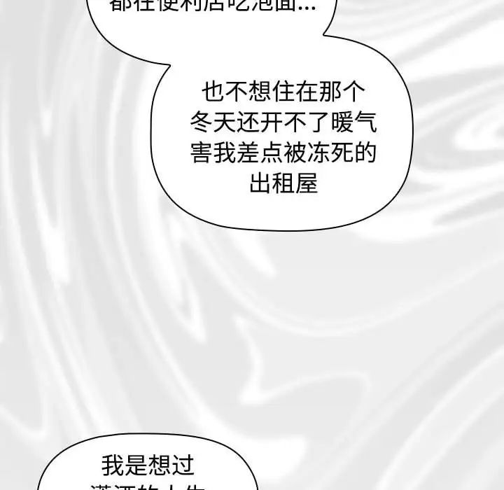 《受害者联盟》漫画最新章节第1话免费下拉式在线观看章节第【200】张图片