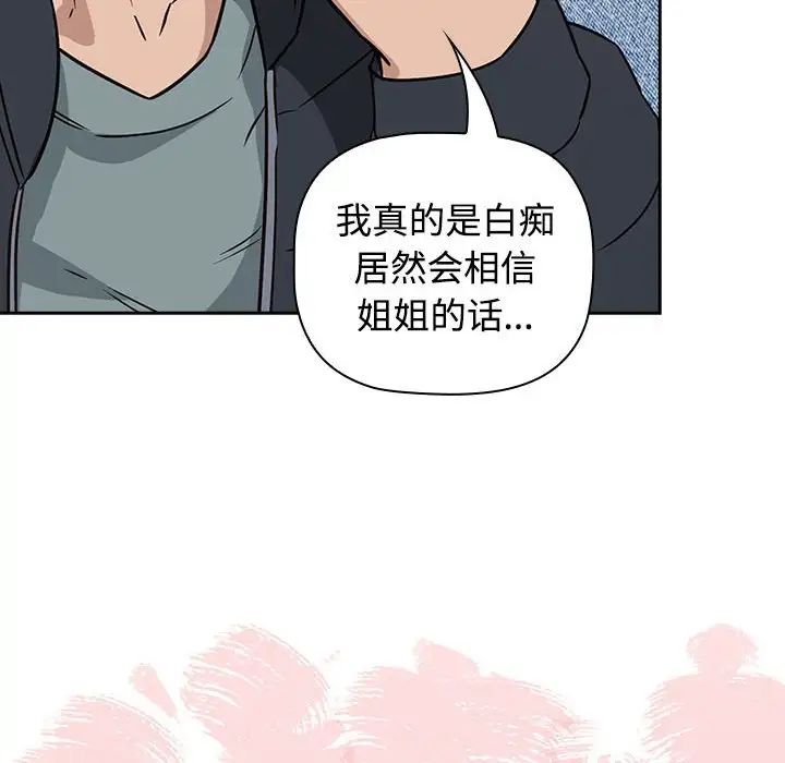 《受害者联盟》漫画最新章节第1话免费下拉式在线观看章节第【110】张图片