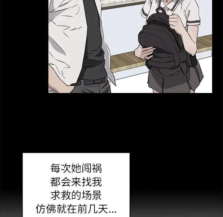 《受害者联盟》漫画最新章节第1话免费下拉式在线观看章节第【41】张图片