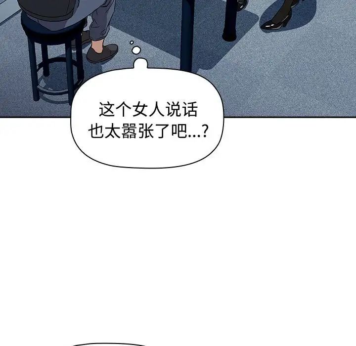 《受害者联盟》漫画最新章节第1话免费下拉式在线观看章节第【131】张图片