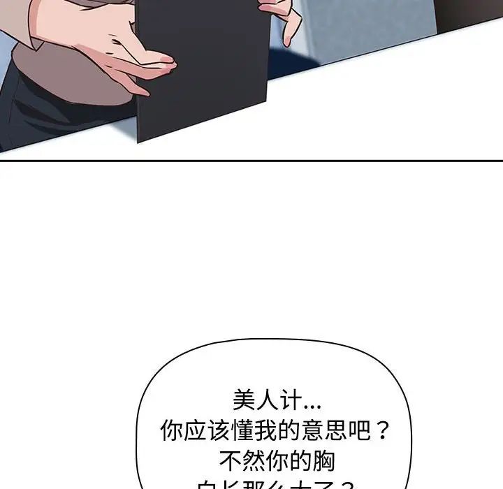 《受害者联盟》漫画最新章节第1话免费下拉式在线观看章节第【138】张图片