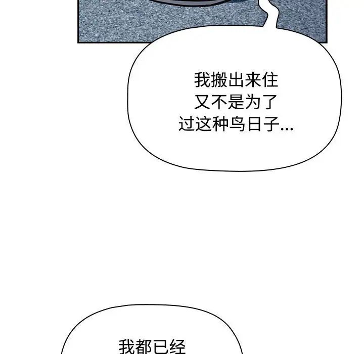 《受害者联盟》漫画最新章节第1话免费下拉式在线观看章节第【202】张图片