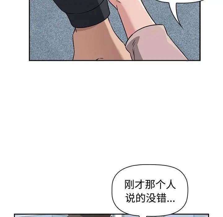 《受害者联盟》漫画最新章节第1话免费下拉式在线观看章节第【209】张图片