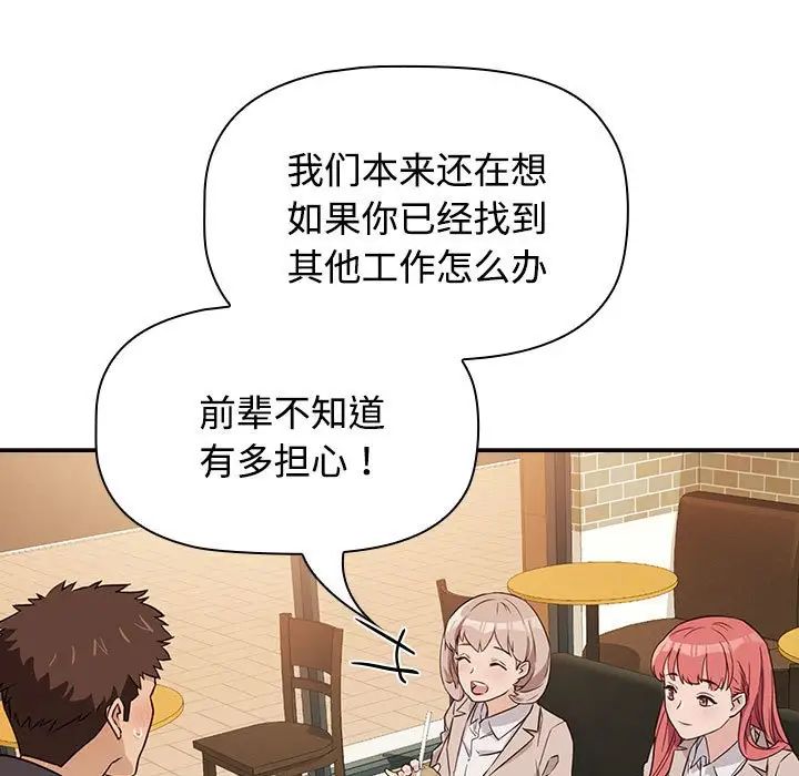 《受害者联盟》漫画最新章节第1话免费下拉式在线观看章节第【79】张图片