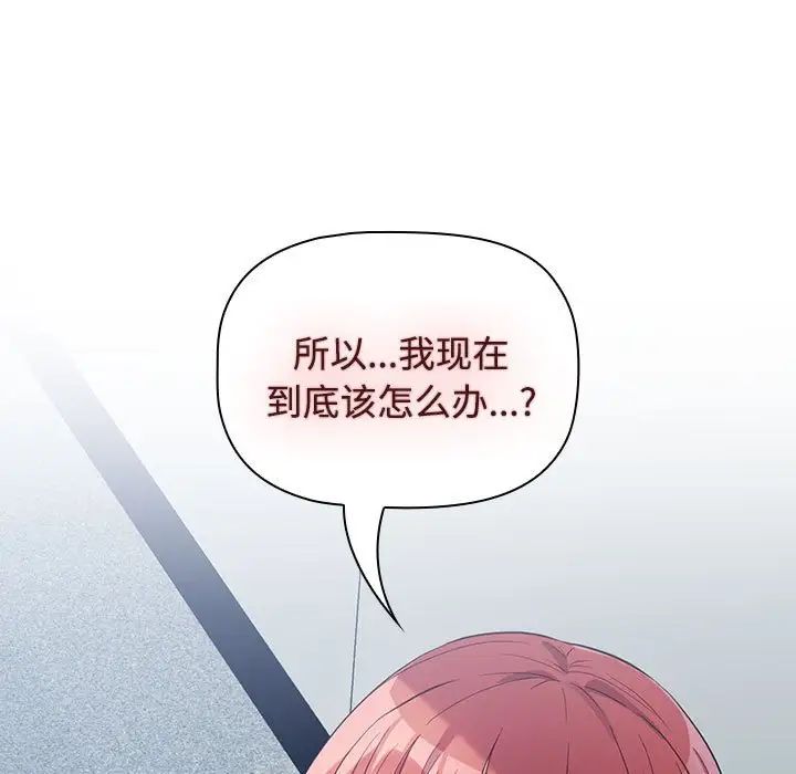 《受害者联盟》漫画最新章节第1话免费下拉式在线观看章节第【211】张图片