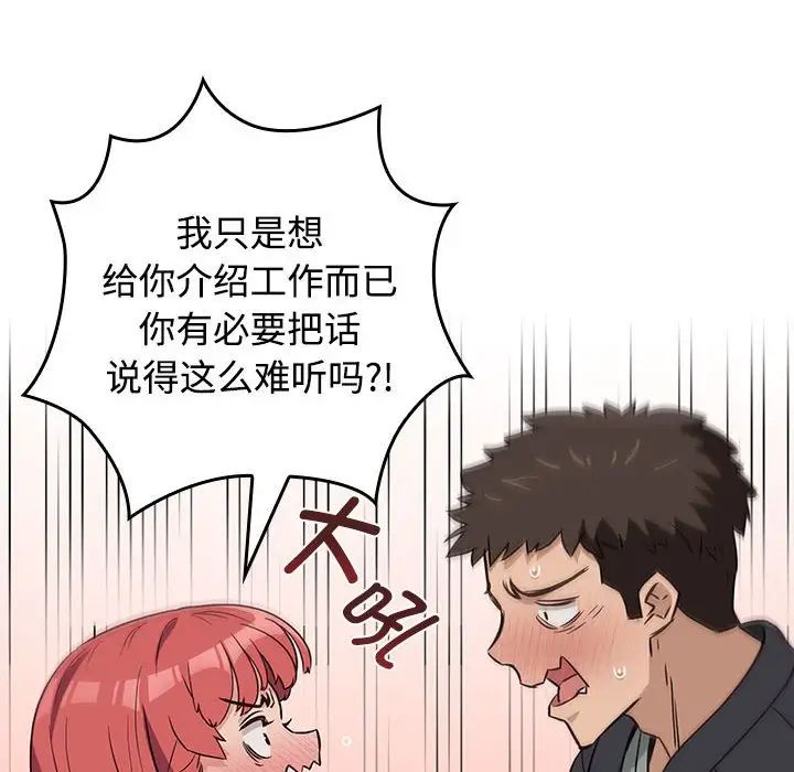 《受害者联盟》漫画最新章节第1话免费下拉式在线观看章节第【114】张图片