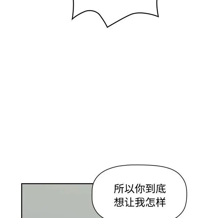 《受害者联盟》漫画最新章节第1话免费下拉式在线观看章节第【192】张图片