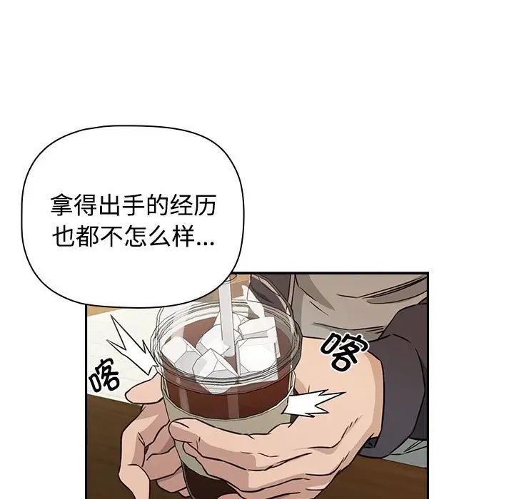 《受害者联盟》漫画最新章节第1话免费下拉式在线观看章节第【73】张图片