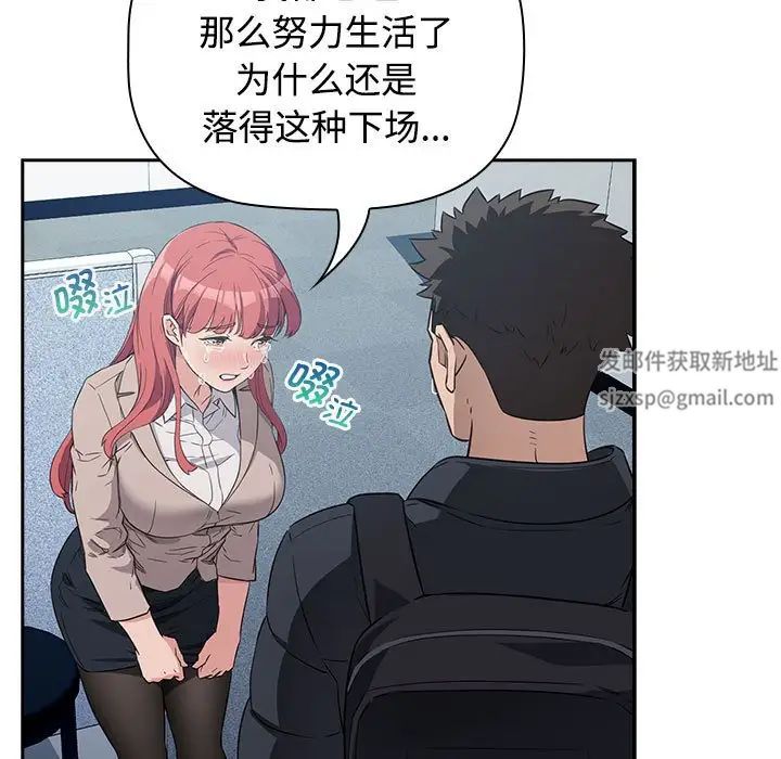 《受害者联盟》漫画最新章节第1话免费下拉式在线观看章节第【203】张图片