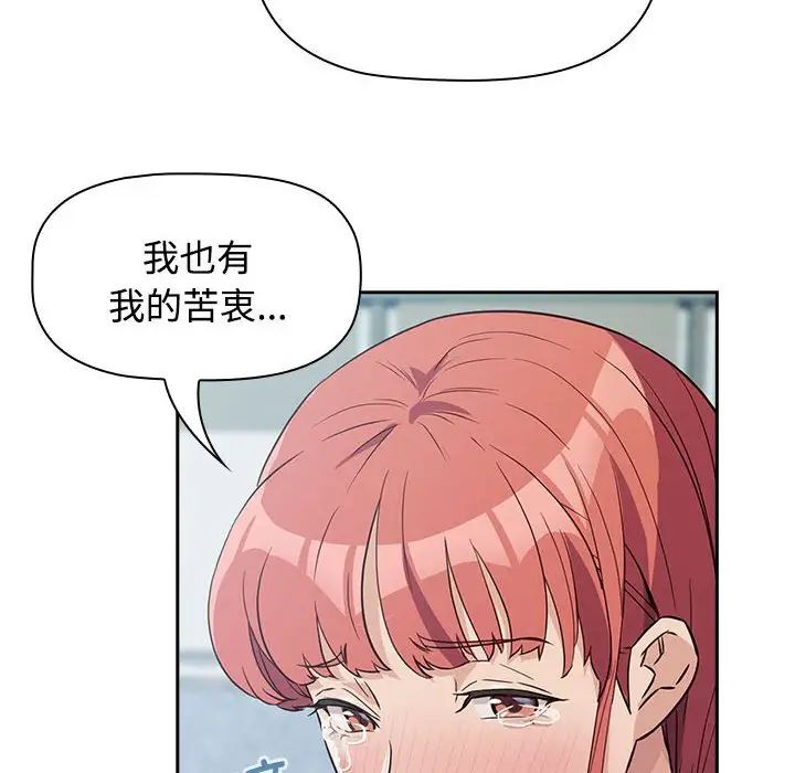 《受害者联盟》漫画最新章节第1话免费下拉式在线观看章节第【196】张图片