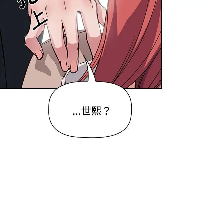 《受害者联盟》漫画最新章节第1话免费下拉式在线观看章节第【117】张图片