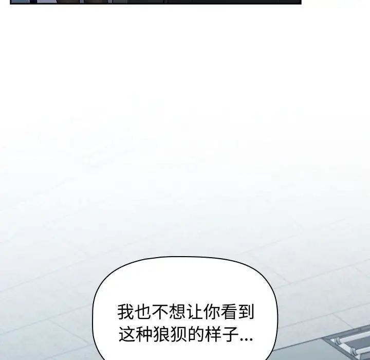 《受害者联盟》漫画最新章节第1话免费下拉式在线观看章节第【204】张图片