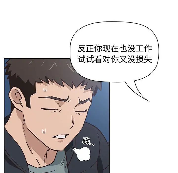 《受害者联盟》漫画最新章节第1话免费下拉式在线观看章节第【144】张图片