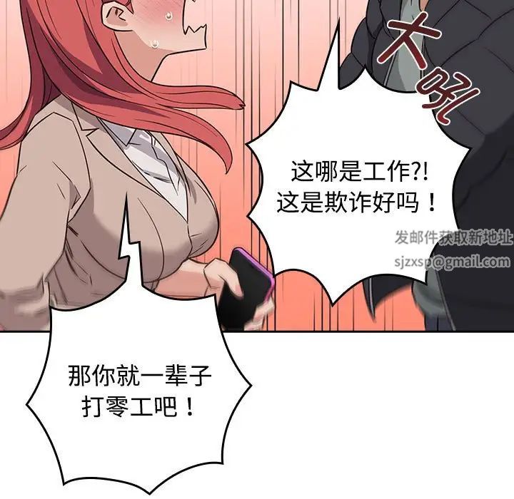 《受害者联盟》漫画最新章节第1话免费下拉式在线观看章节第【115】张图片