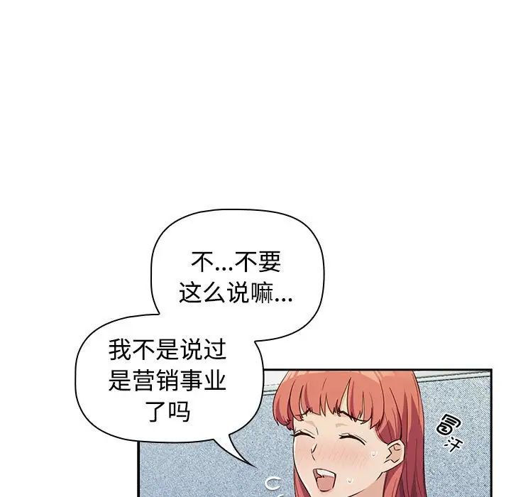 《受害者联盟》漫画最新章节第1话免费下拉式在线观看章节第【95】张图片