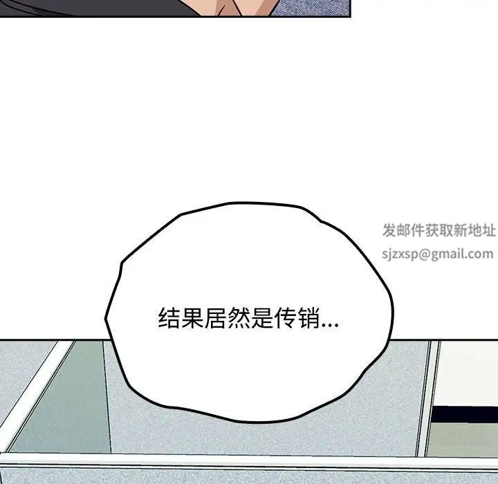 《受害者联盟》漫画最新章节第1话免费下拉式在线观看章节第【92】张图片