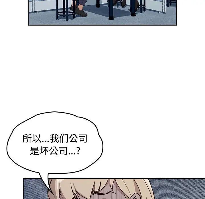 《受害者联盟》漫画最新章节第1话免费下拉式在线观看章节第【107】张图片