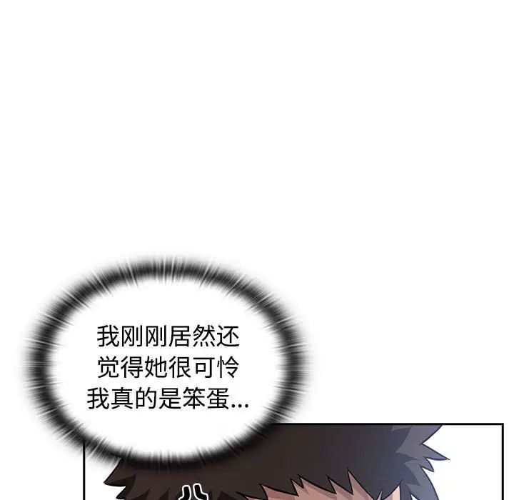 《受害者联盟》漫画最新章节第1话免费下拉式在线观看章节第【177】张图片