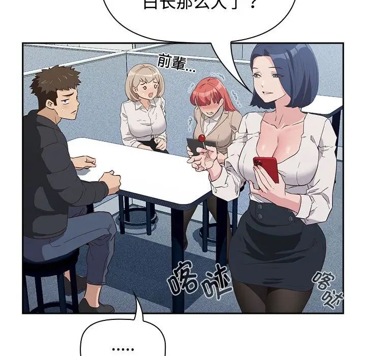 《受害者联盟》漫画最新章节第1话免费下拉式在线观看章节第【139】张图片