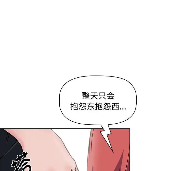 《受害者联盟》漫画最新章节第1话免费下拉式在线观看章节第【116】张图片