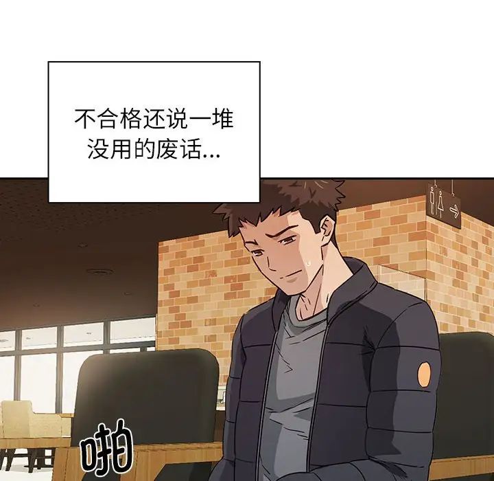 《受害者联盟》漫画最新章节第1话免费下拉式在线观看章节第【24】张图片