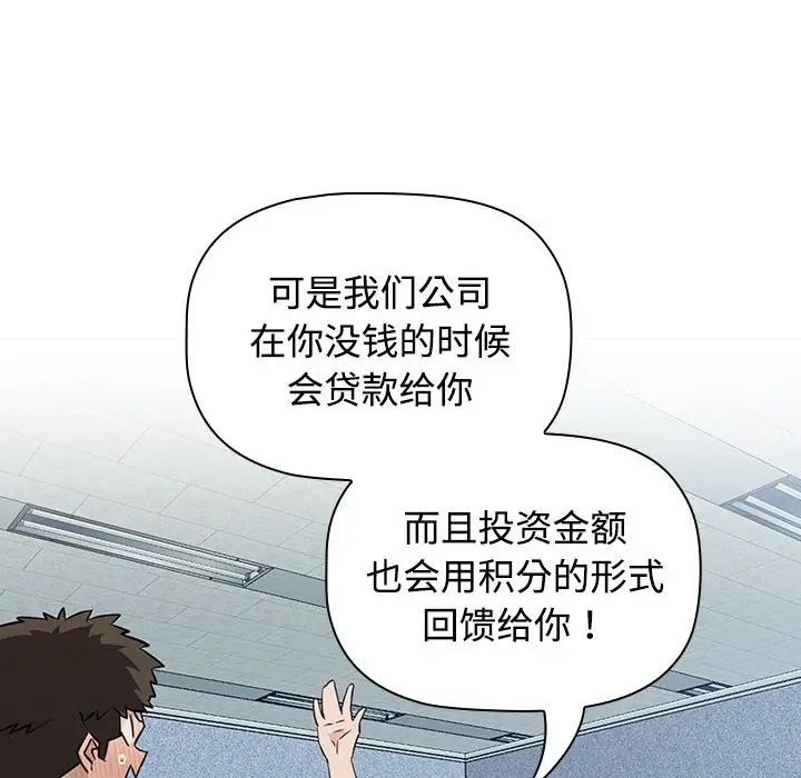 《受害者联盟》漫画最新章节第1话免费下拉式在线观看章节第【104】张图片