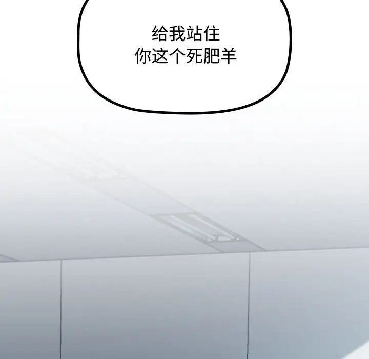 《受害者联盟》漫画最新章节第1话免费下拉式在线观看章节第【164】张图片