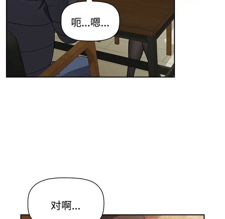 《受害者联盟》漫画最新章节第1话免费下拉式在线观看章节第【71】张图片