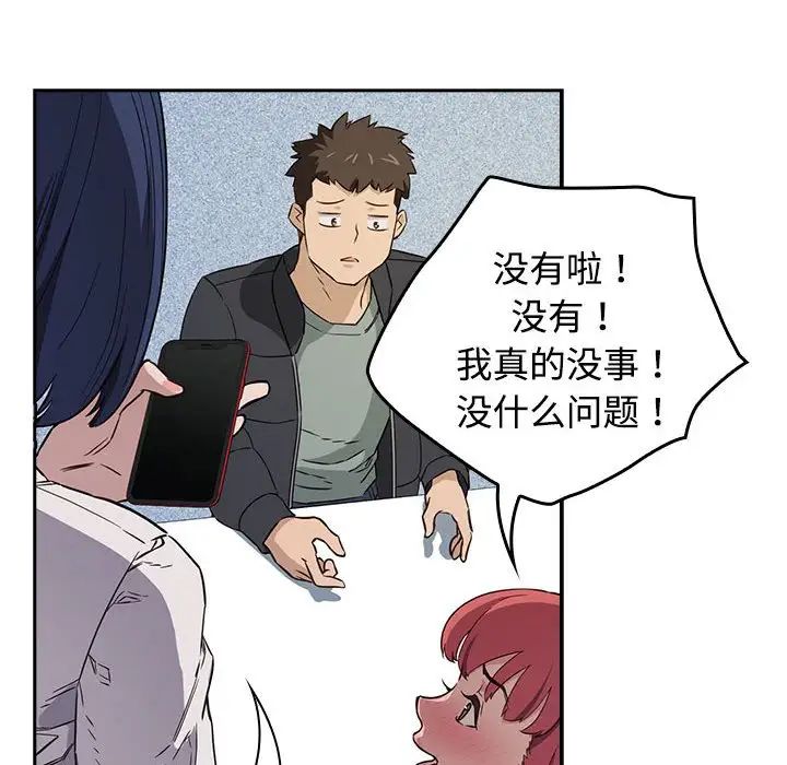 《受害者联盟》漫画最新章节第1话免费下拉式在线观看章节第【124】张图片