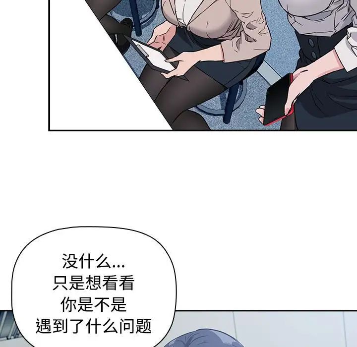 《受害者联盟》漫画最新章节第1话免费下拉式在线观看章节第【121】张图片