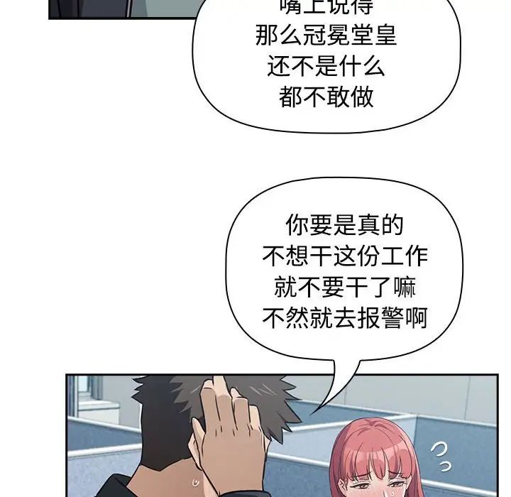 《受害者联盟》漫画最新章节第1话免费下拉式在线观看章节第【194】张图片