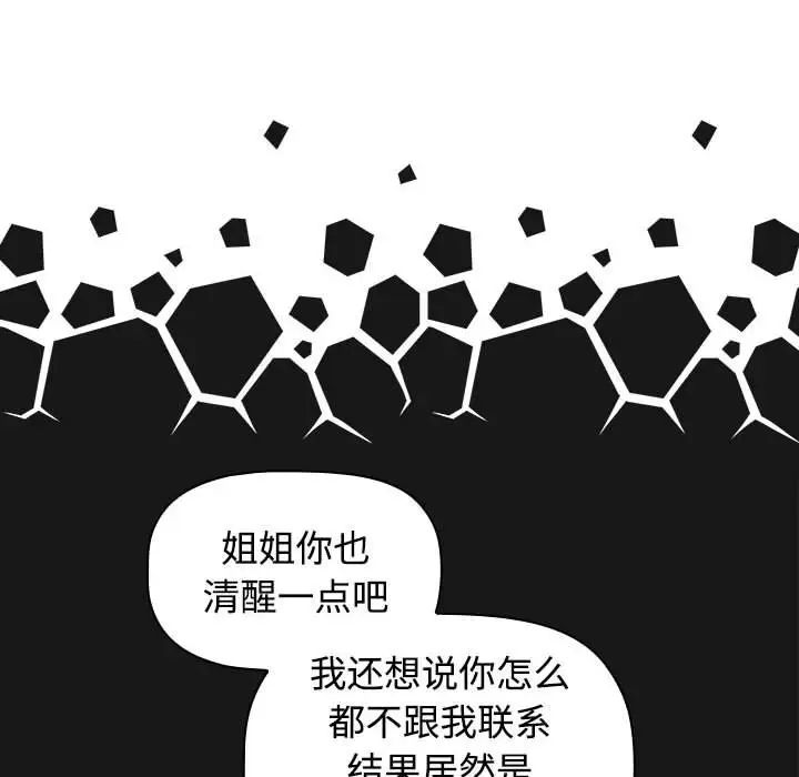 《受害者联盟》漫画最新章节第1话免费下拉式在线观看章节第【150】张图片