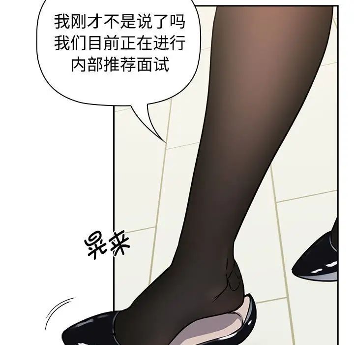 《受害者联盟》漫画最新章节第1话免费下拉式在线观看章节第【81】张图片