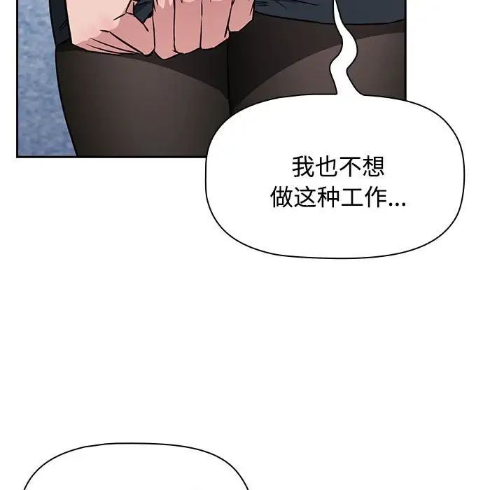 《受害者联盟》漫画最新章节第1话免费下拉式在线观看章节第【185】张图片