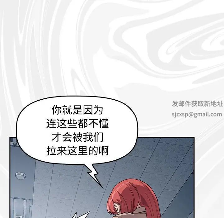 《受害者联盟》漫画最新章节第1话免费下拉式在线观看章节第【175】张图片